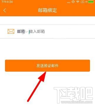 斗魚tv怎么綁定郵箱手機號？斗魚tv綁定郵箱手機號圖文教程