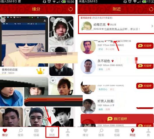 有緣網(wǎng)如何發(fā)送留言 有緣網(wǎng)發(fā)送留言方法