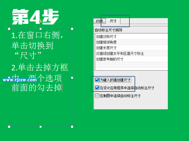 ug草圖自動(dòng)標(biāo)注尺寸怎么取消