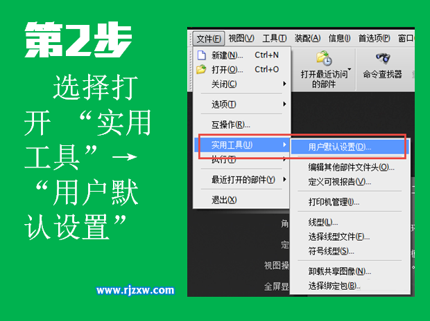 ug草圖自動(dòng)標(biāo)注尺寸怎么取消