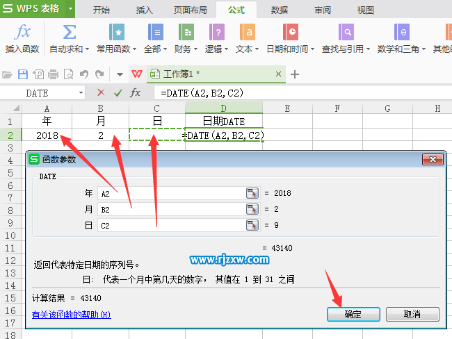 WPS表格的date函數(shù)怎么用