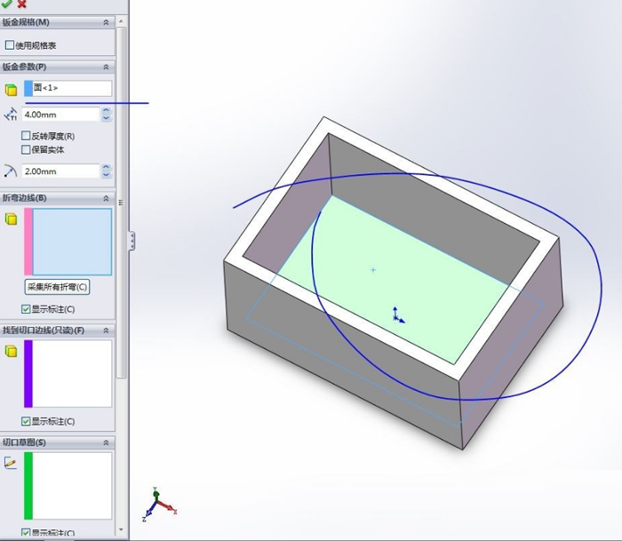 solidworks實體轉換鈑金
