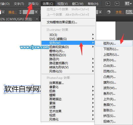 Ai弧形文字怎么設(shè)置