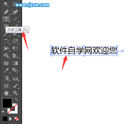 Ai弧形文字怎么設(shè)置