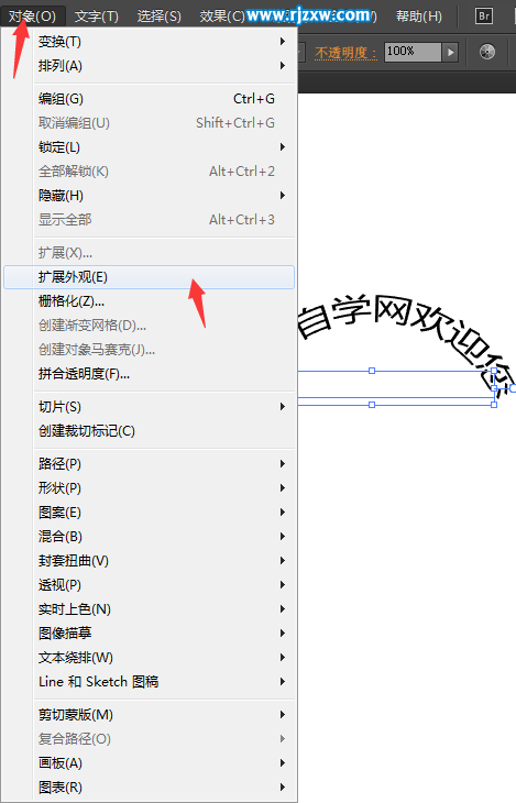 Ai弧形文字怎么設(shè)置