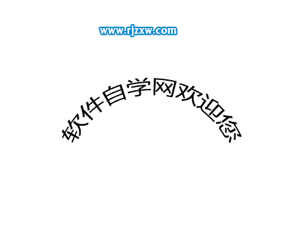 Ai弧形文字怎么設(shè)置