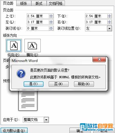 word2010自定義用戶(hù)界面