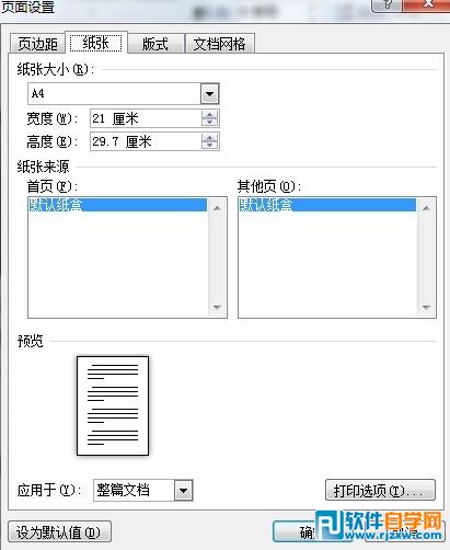 word2010自定義用戶(hù)界面