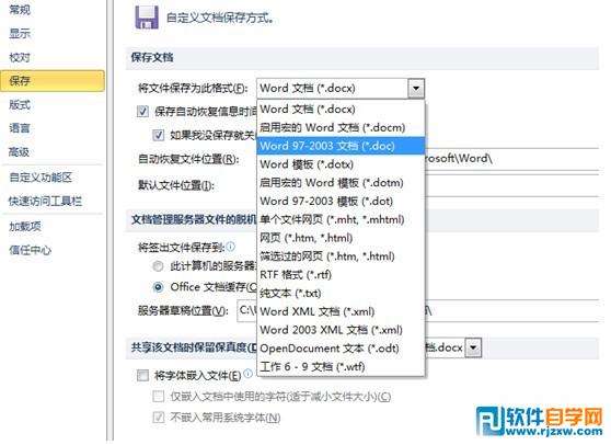 word2010自定義用戶(hù)界面