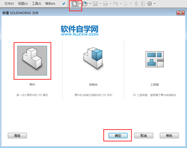 solidworks怎么以前視基準(zhǔn)面偏移創(chuàng)建新基準(zhǔn)面