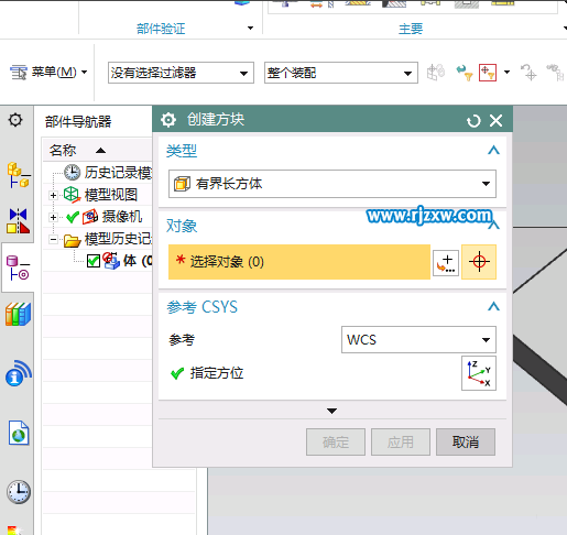 UG注塑模向?qū)г趺磩?chuàng)建方塊體的方法