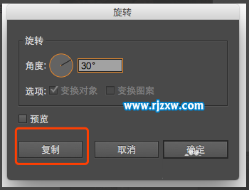 ai怎么用旋轉(zhuǎn)復(fù)制制作齒輪