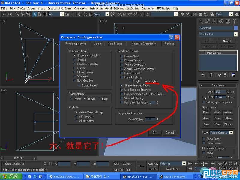 教你怎么用3dsMax簡單設計臥室單面建模