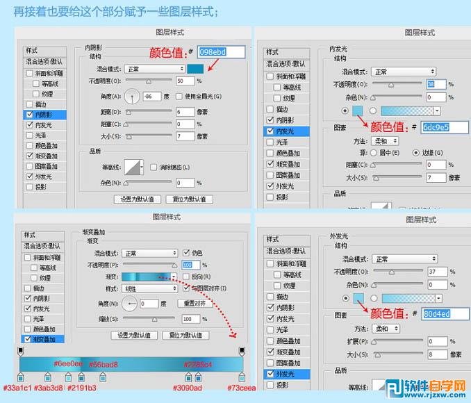 PS制作清爽的漱口杯圖標