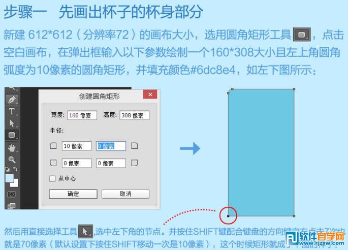 PS制作清爽的漱口杯圖標