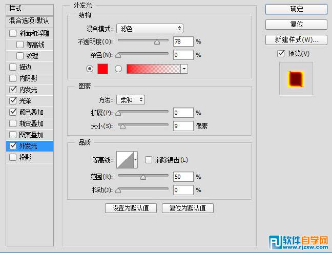 PS快速把人物轉為火焰人像