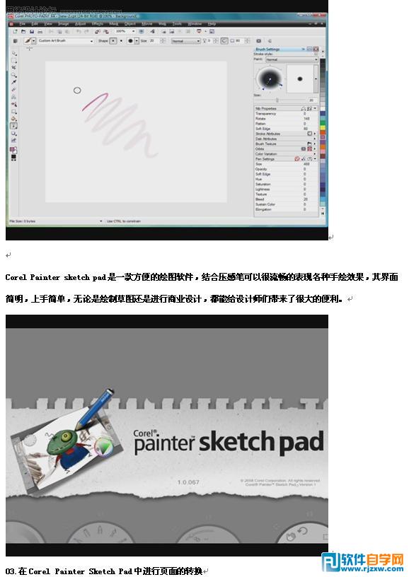 CorelDRAW套包探索專業(yè)頁面制作