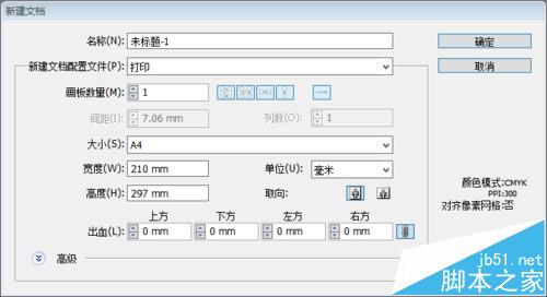 怎么教你用IllustratorCS5的連接和平均命令畫等腰三角形