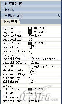 用Dreamweaver制作精美的Flash相冊實(shí)例
