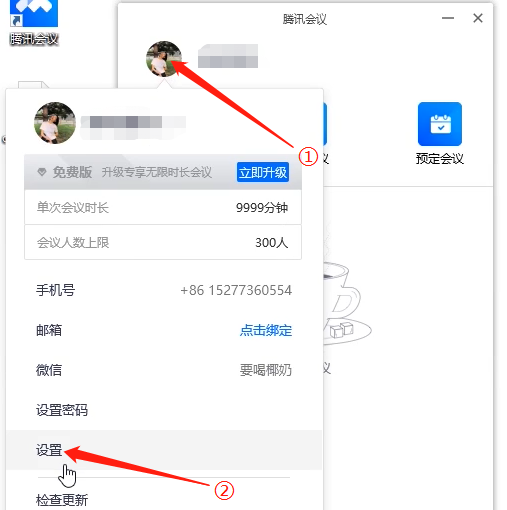 騰訊會(huì)議沒有聲音修復(fù)方法