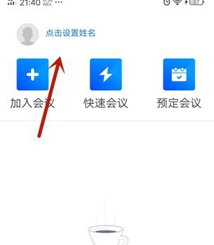騰訊會議攝像頭打不開解決方法