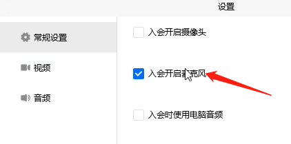 騰訊會(huì)議沒有聲音修復(fù)方法