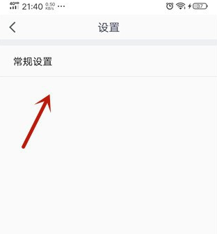 騰訊會議攝像頭打不開解決方法