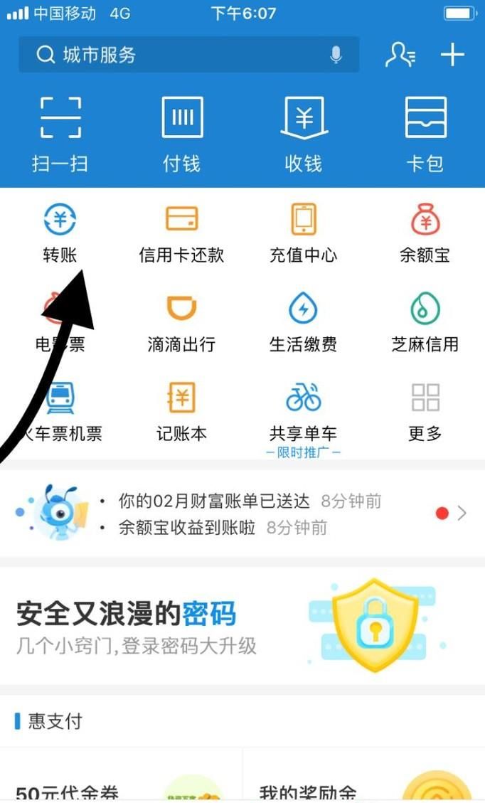 支付寶提現要手續費嗎?支付寶開通商家收款碼
