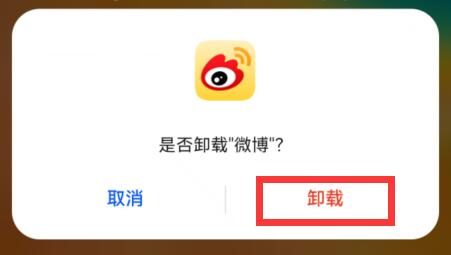 微博來自什么手機改成灰色教程