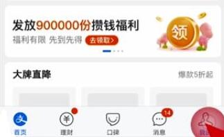 支付寶怎么注銷賬號(hào)