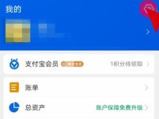 支付寶怎么注銷賬號(hào)