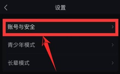 愛奇藝看幾個(gè)人登錄我的賬號(hào)教程