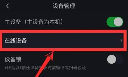 愛奇藝看幾個(gè)人登錄我的賬號(hào)教程