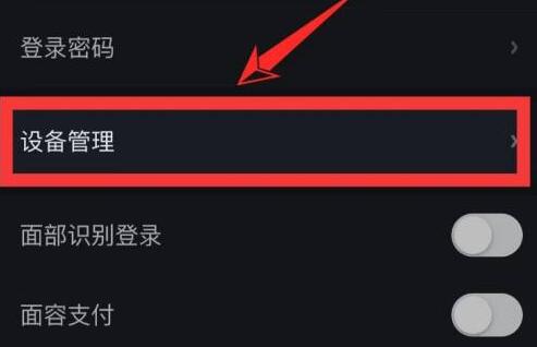 愛奇藝看幾個(gè)人登錄我的賬號(hào)教程