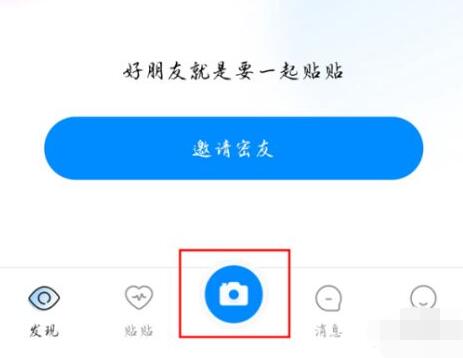 貼貼怎么發(fā)相冊照片
