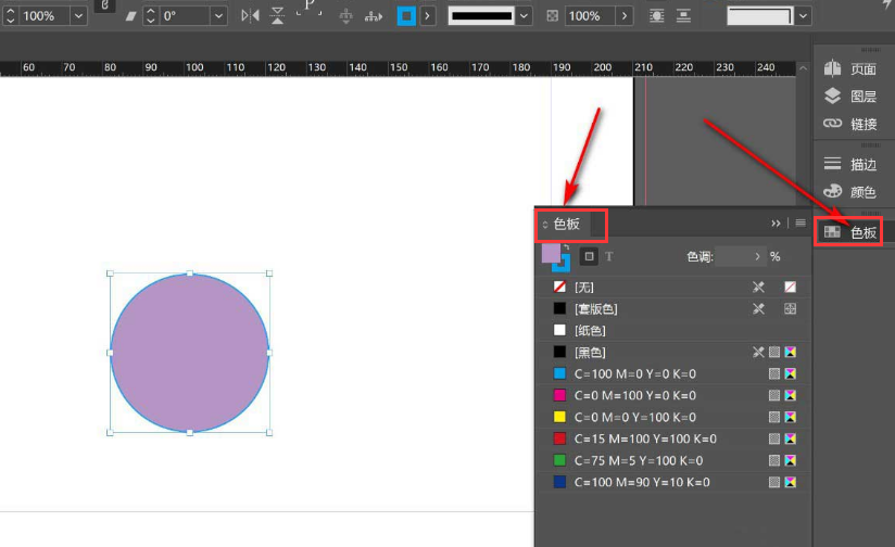InDesign調節色板前景色技巧分享