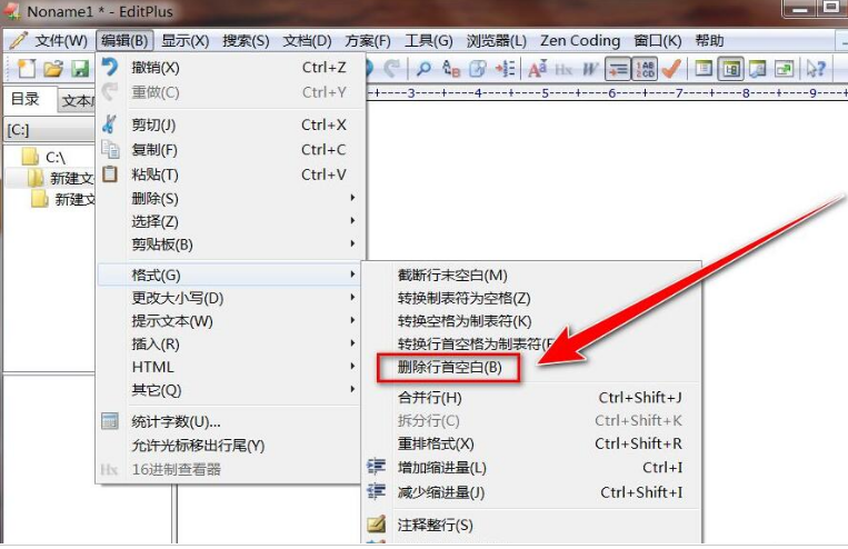 EditPlus段落刪除首行空白步驟介紹
