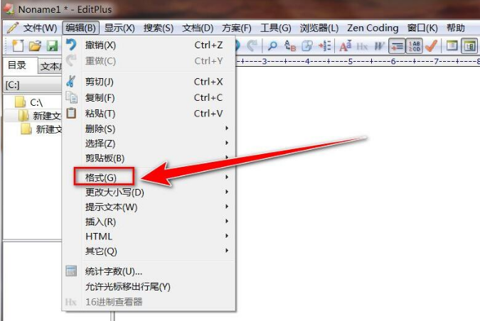 EditPlus段落刪除首行空白步驟介紹