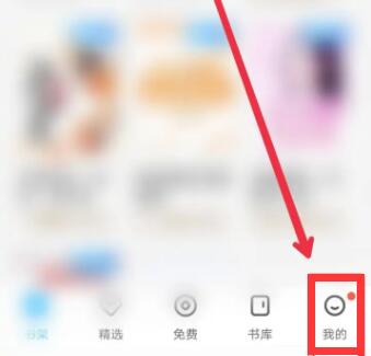 qq閱讀如何免費(fèi)獲得書(shū)幣