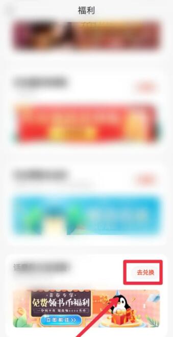 qq閱讀如何免費(fèi)獲得書(shū)幣