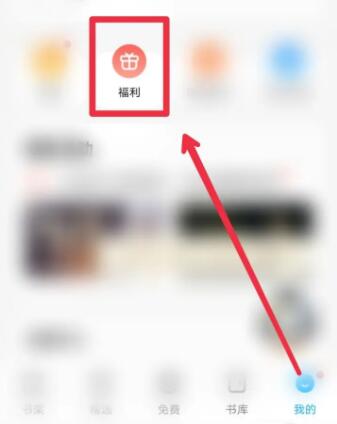 qq閱讀如何免費(fèi)獲得書(shū)幣