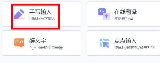 搜狗手寫輸入法怎么放到桌面詳細(xì)教程