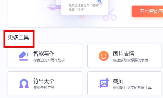 搜狗手寫輸入法怎么放到桌面詳細(xì)教程