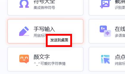 搜狗手寫輸入法怎么放到桌面詳細(xì)教程