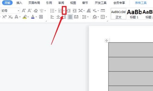 word表格怎么自動(dòng)填充序號(hào)詳情