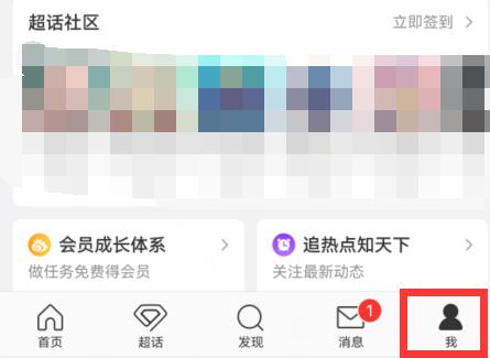 微博來自什么手機(jī)關(guān)閉教程