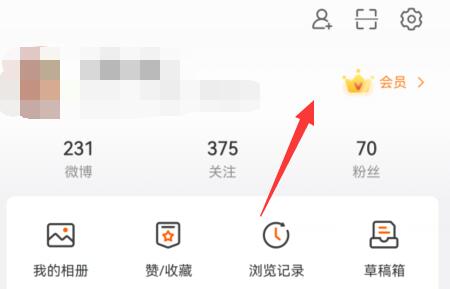 微博來自什么手機(jī)關(guān)閉教程