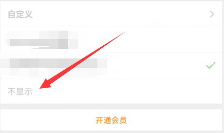 微博來自什么手機(jī)關(guān)閉教程