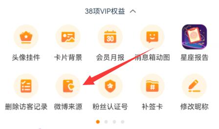 微博來自什么手機(jī)關(guān)閉教程