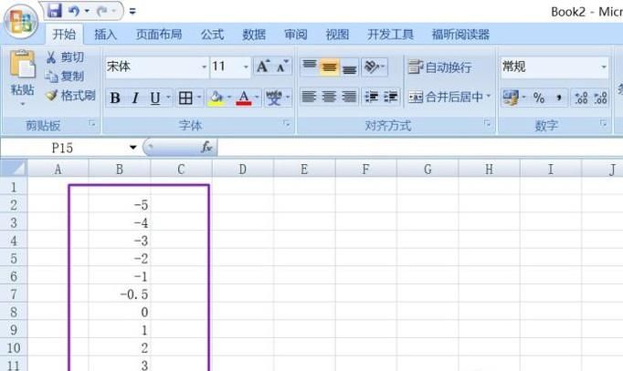 如何利用EXCEL畫出函數曲線?